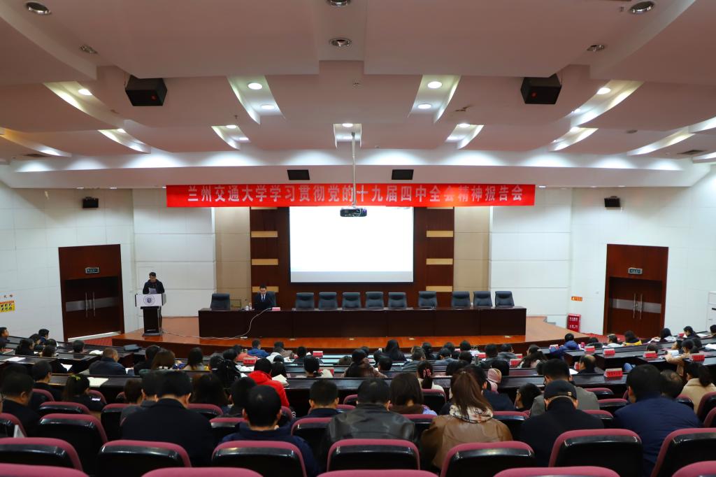 【主题教育】学校举行学习党史新中国史专题报告会