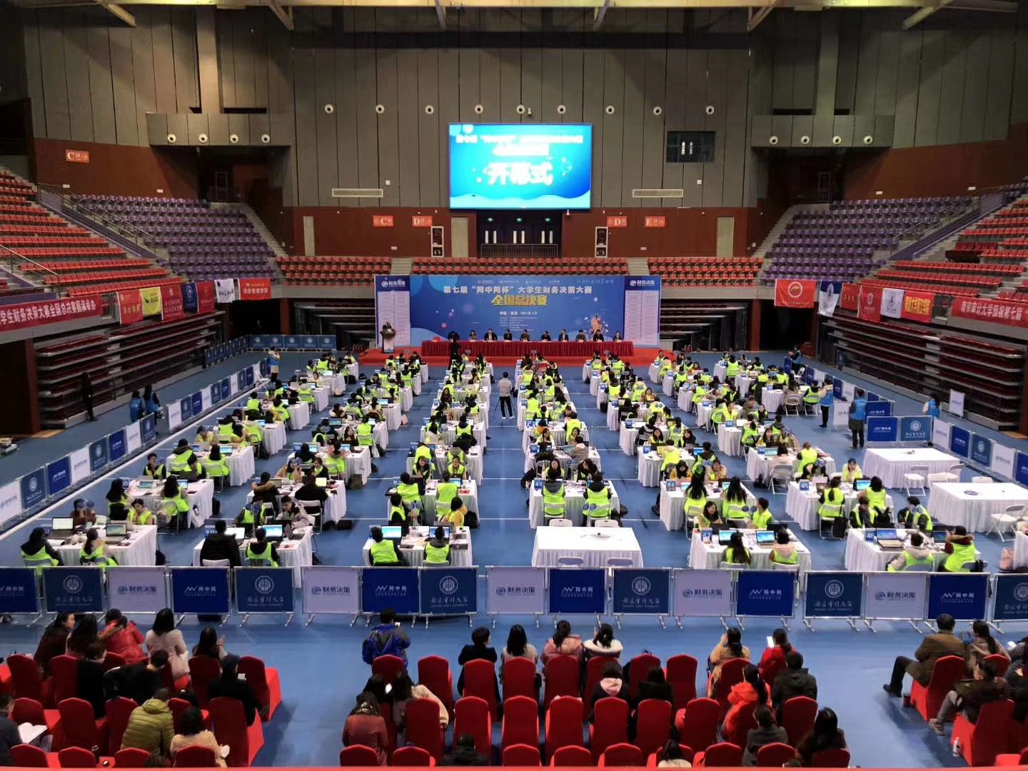 我校学子在2019年大学生财务决策大赛全国总决赛中喜获佳绩