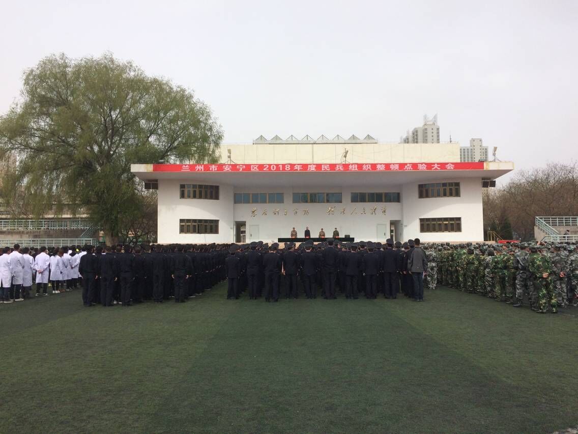 我校基干民兵网络保障分队参加2018年安宁区民兵整组点验大会