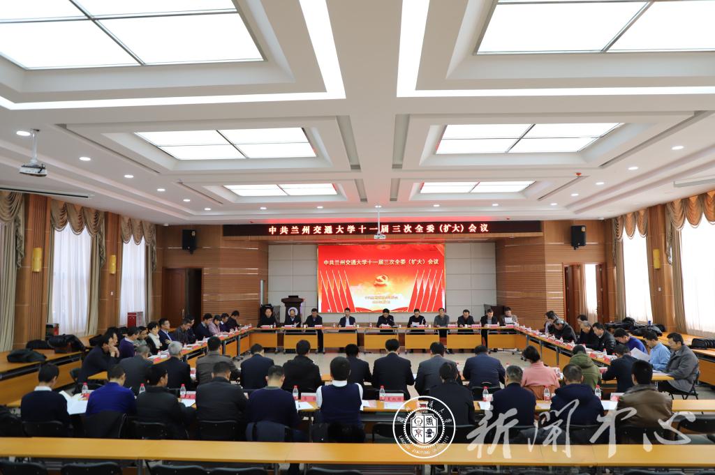 学校召开十一届三次全委（扩大）会议和基层党组织书记抓党建工作述职评议大会