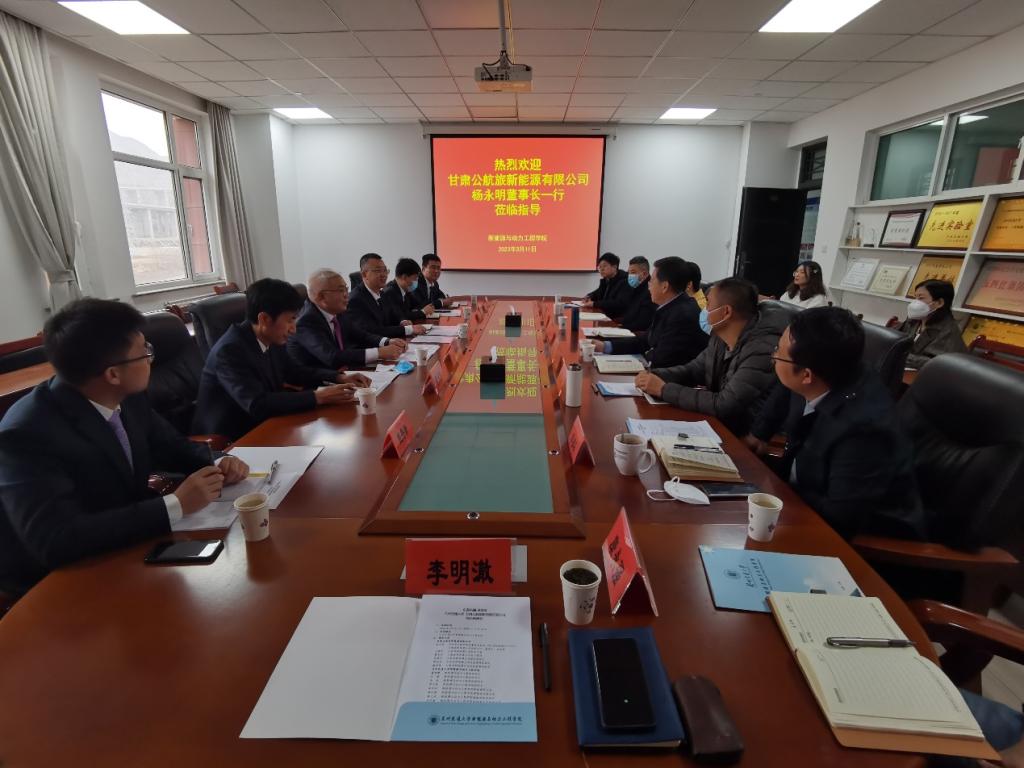 甘肃省公航旅领导来我校开展校企合作交流