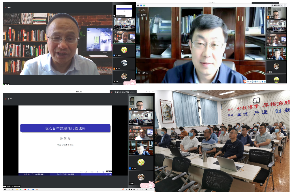 天津大学孙笑涛教授为数理学院作学术报告