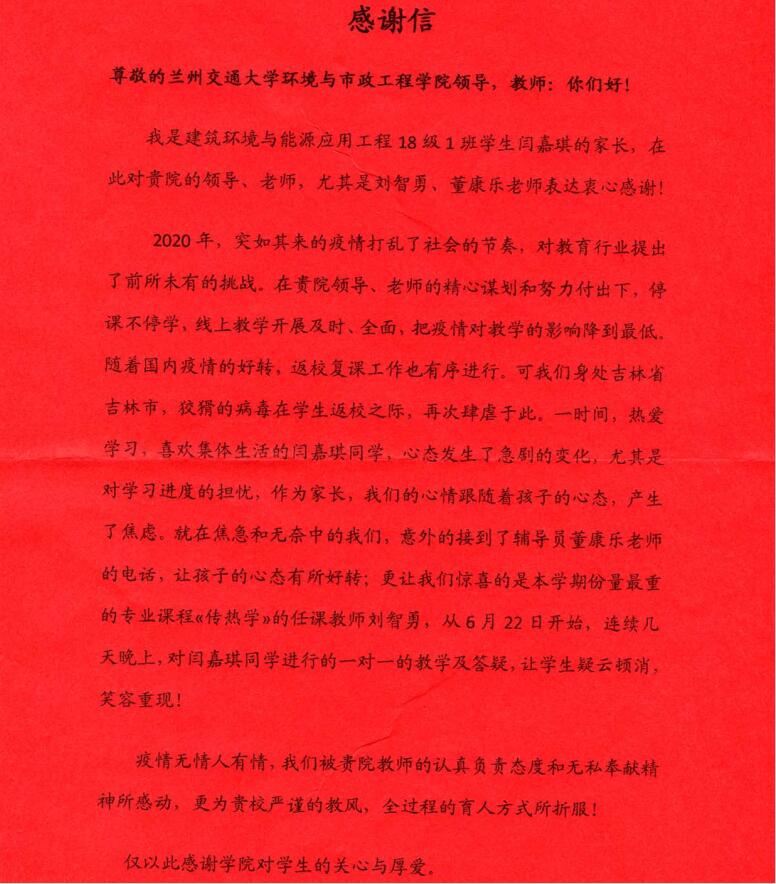 “新冠”无情，“园丁”有爱