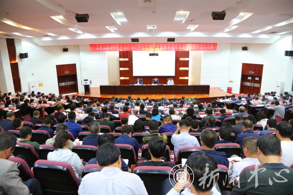 【主题教育】学校举办“不忘初心、牢记使命”主题教育读书班结班式暨专题研讨会