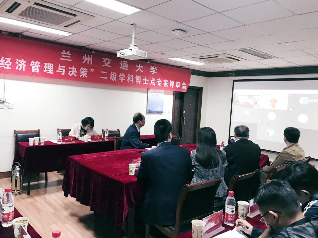 我校“经济管理与决策”二级学科博士点通过专家评审