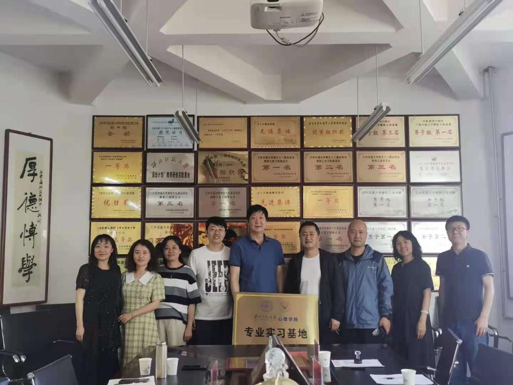 兰州交通大学附属中小学与西北师范大学心理学院合作共建心理教育学生专业实习基地