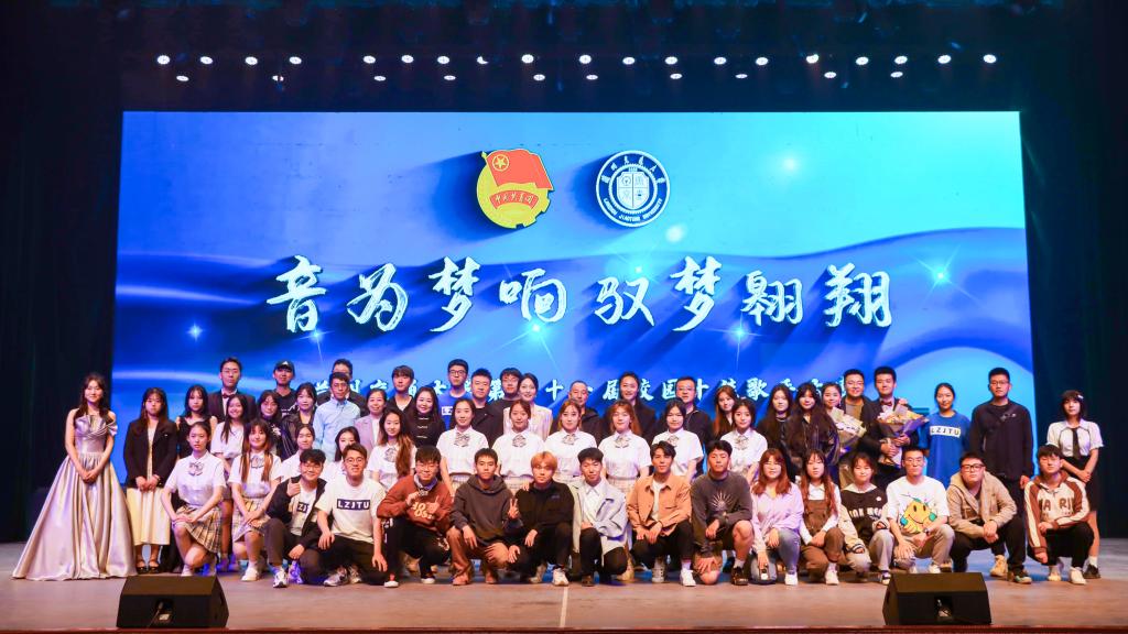 我校举办“音为梦响，驭梦翱翔”兰州交通大学第三十一届校园十佳歌手总决赛