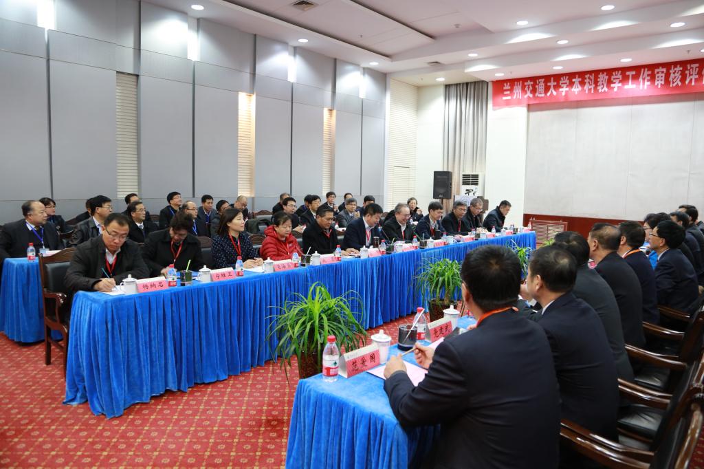 学校召开本科教学工作审核评估专家组见面会