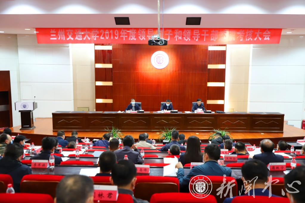 省委考核组对学校领导班子和省管领导干部进行考核