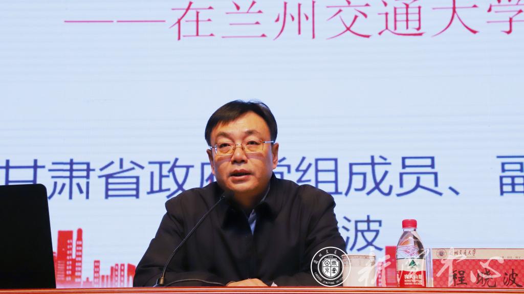 甘肃省副省长程晓波来我校宣讲党的十九届五中全会精神