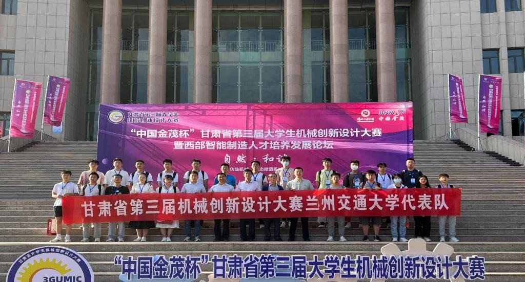 我校学子在第三届甘肃省大学生机械创新设计大赛中获一等奖