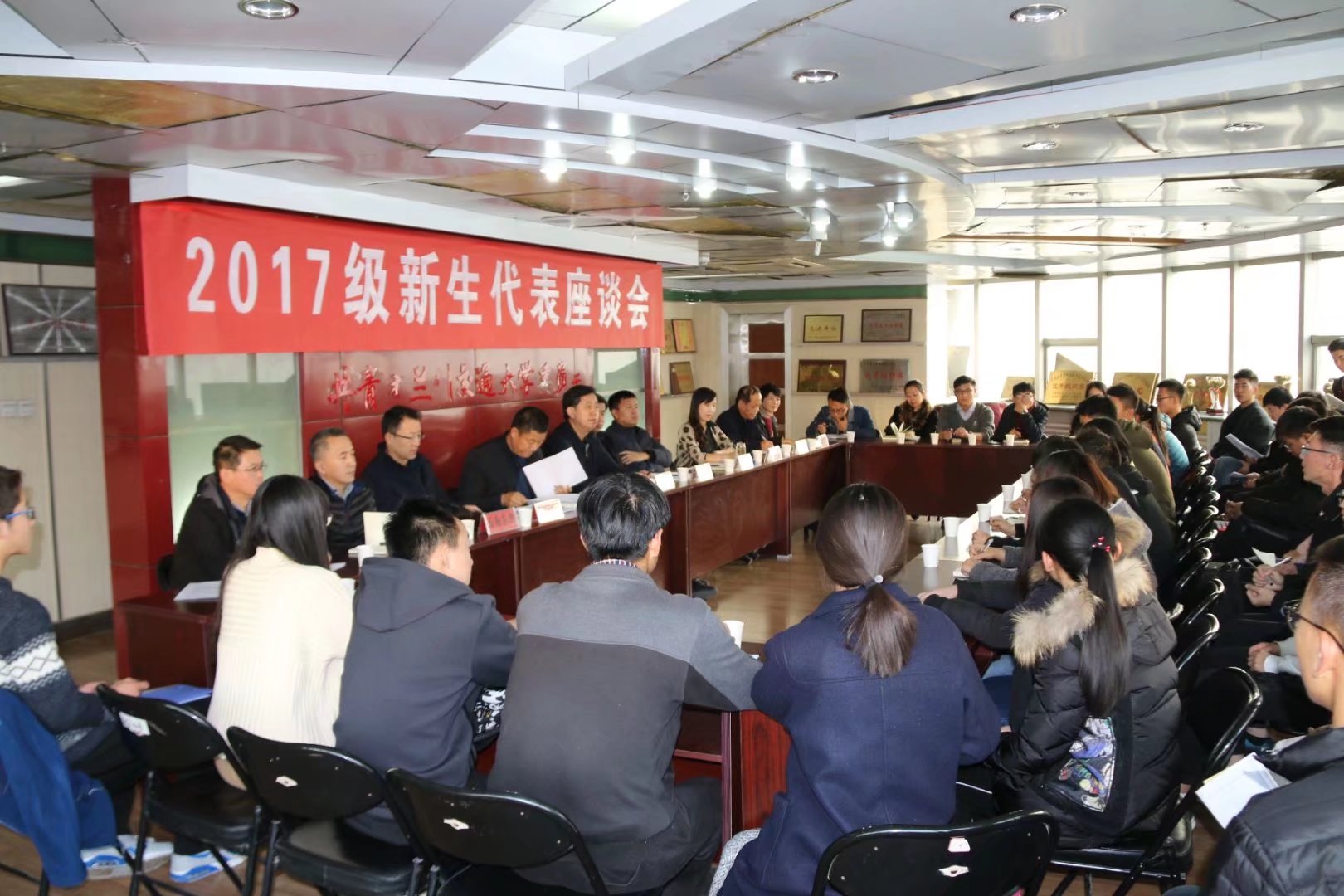 学校召开2017级新生代表座谈会