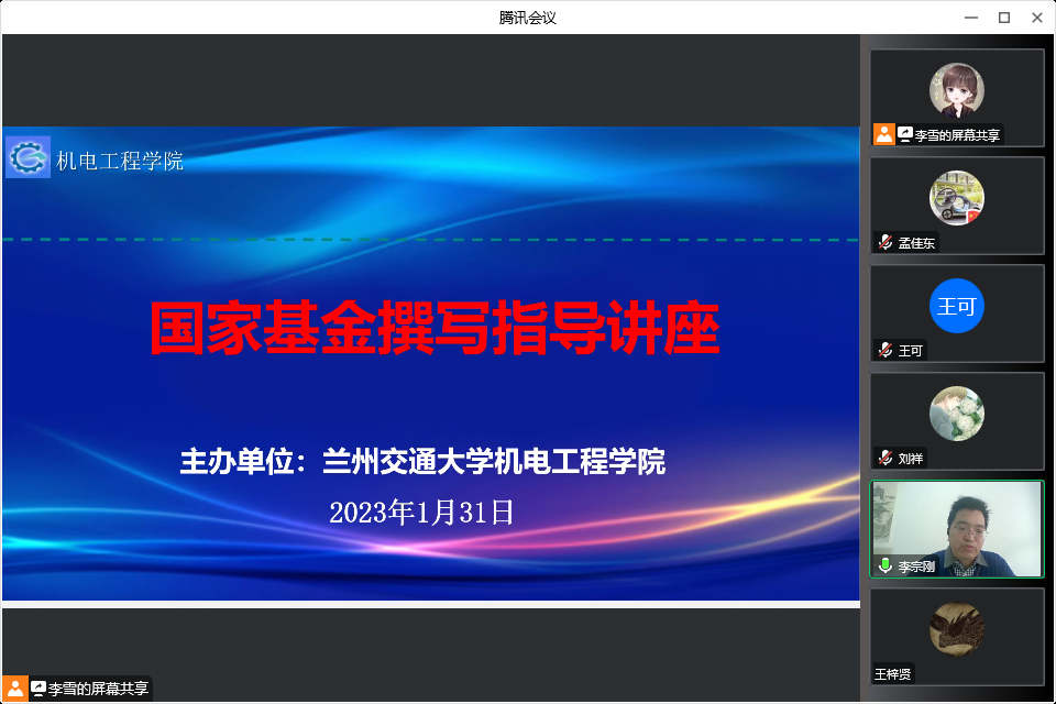 西南交通大学朱胜阳研究员为机电学院作国家自然科学基金项目申报辅导报告
