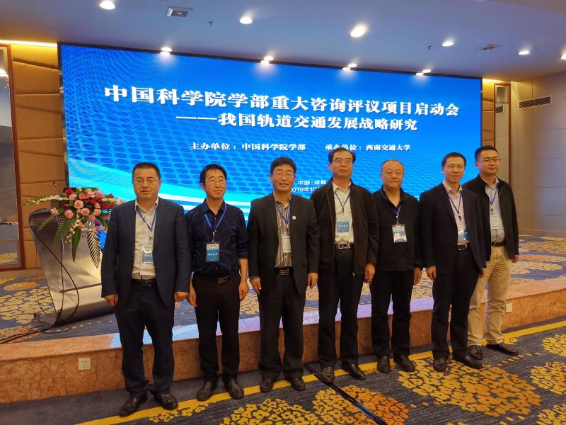 我校参与中科院学部首个重大咨询评议项目