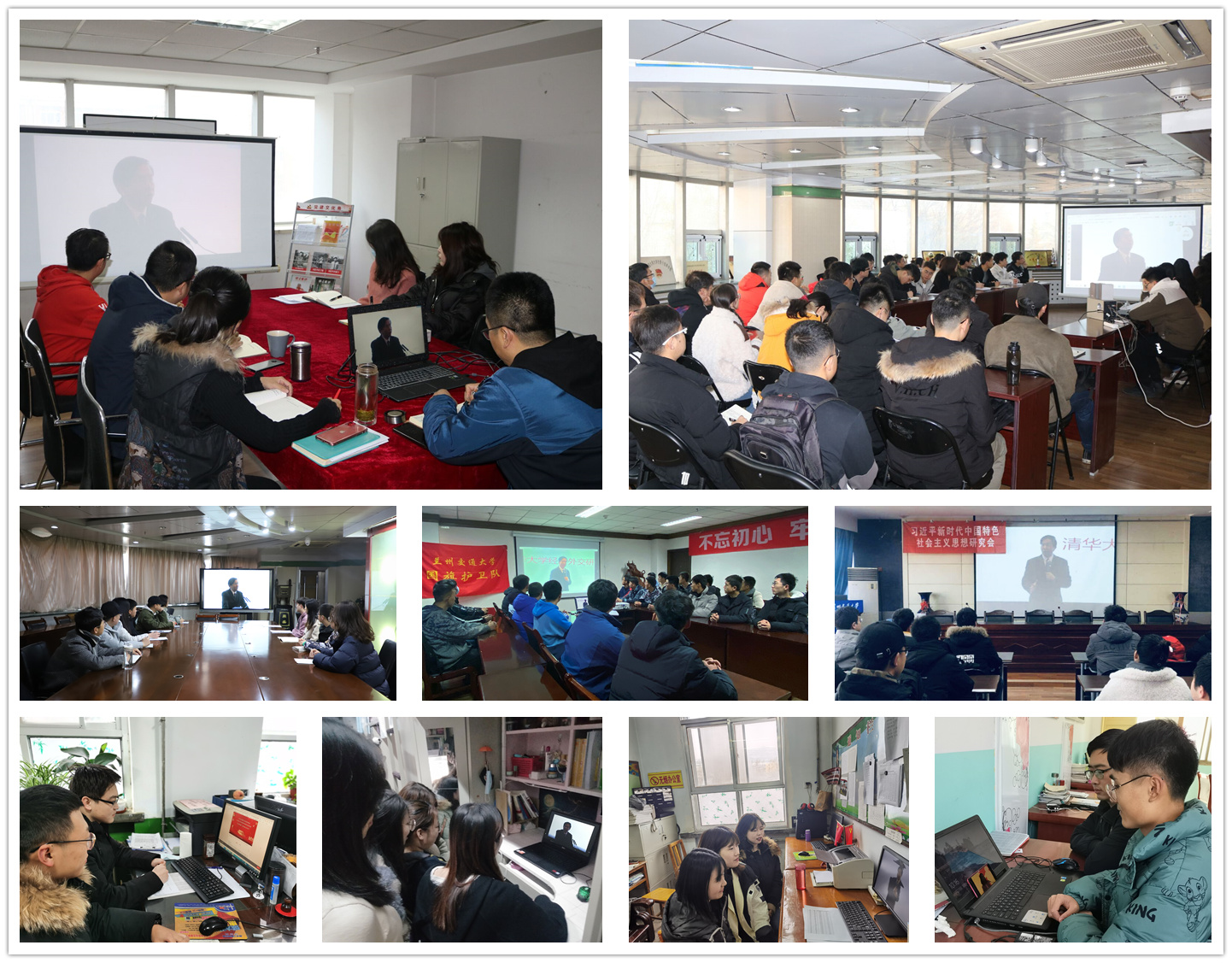 兰州交通大学各级团组织观看党的十九届五中全会精神专题辅导报告会直播