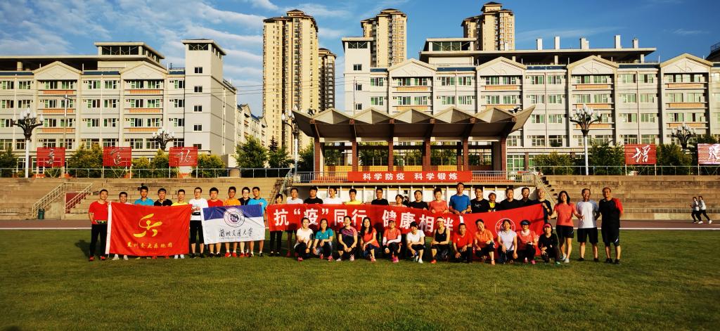 我校师生开展兰马十周年线上跑活动