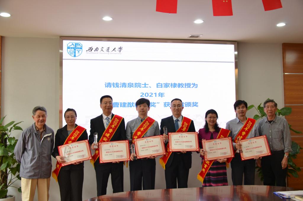 我校师生荣获曹建猷教育奖学生奖