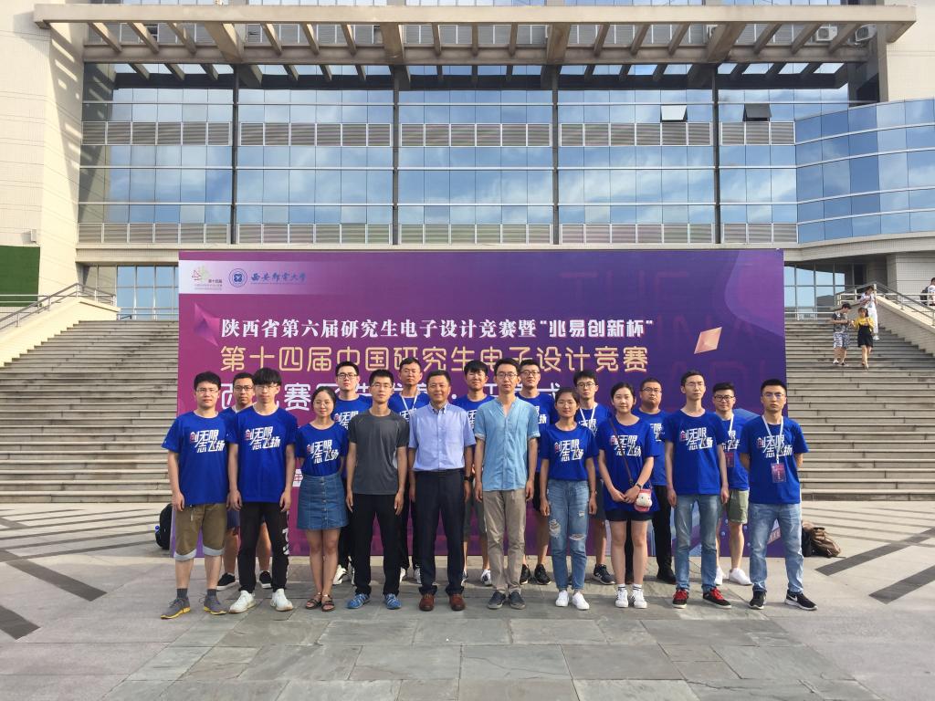 我校学子在第十四届研究生电子设计竞赛西北赛区选拔赛中再创佳绩