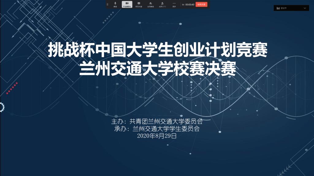 第十二届“挑战杯”中国大学生创业计划竞赛校选拔赛决赛圆满落幕