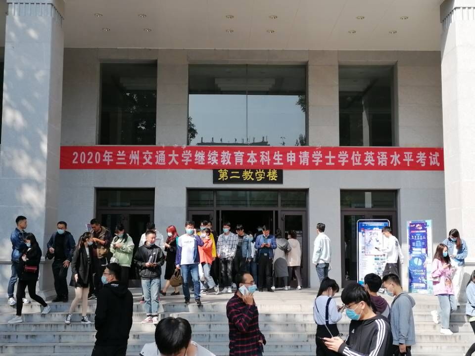 我校2020年继续教育本科生申请学士学位外语水平考试工作圆满结束