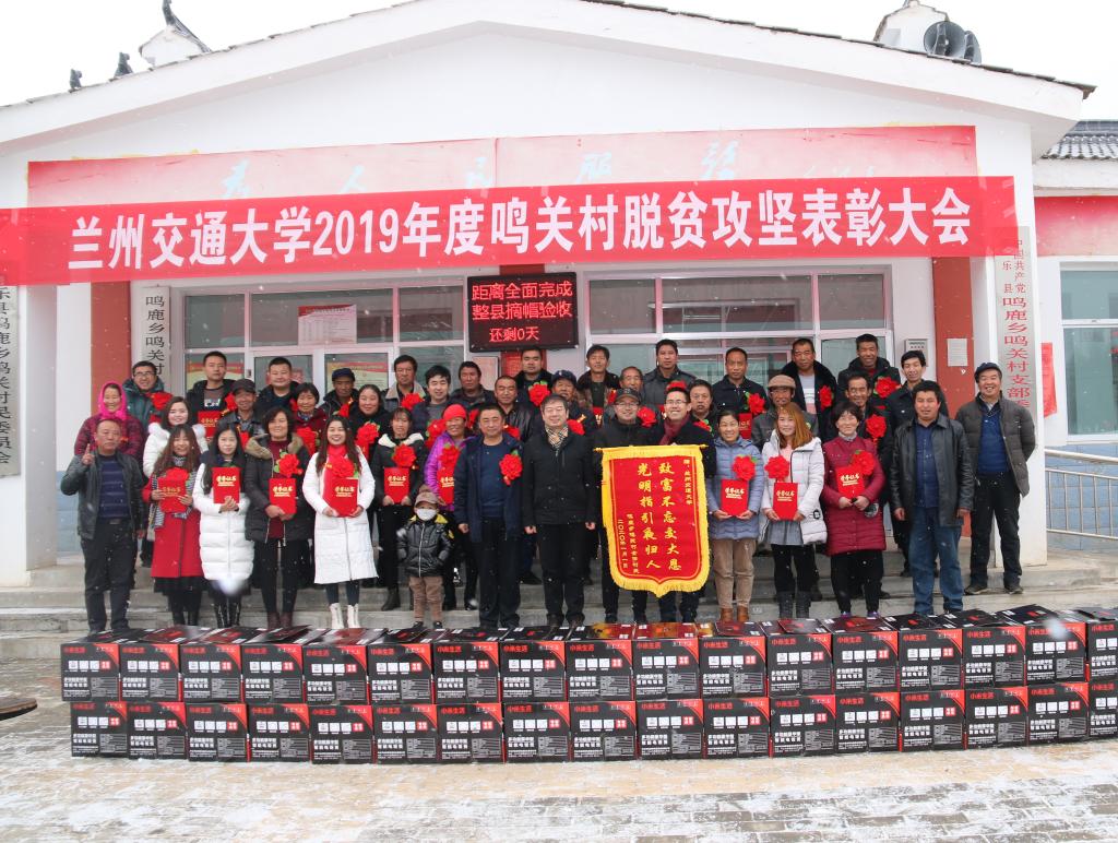 副校长党建武出席鸣关村村民表彰大会并慰问困难群众