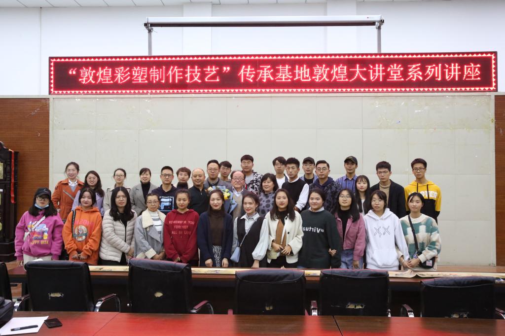 我校举行“敦煌大讲堂”学术系列报告