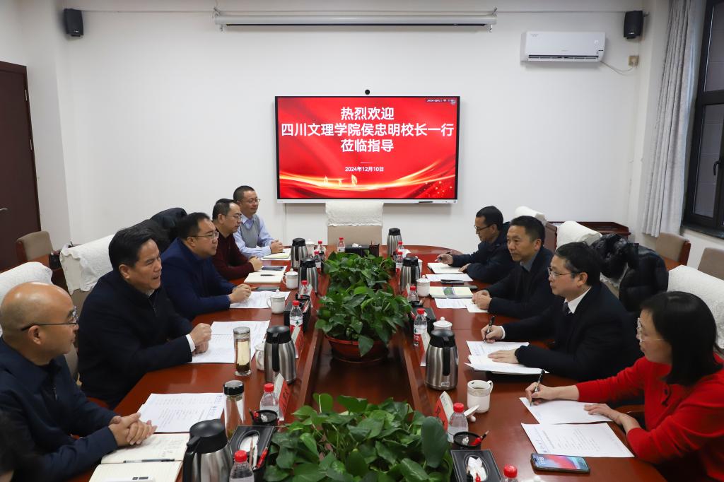 四川文理学院来校调研师资队伍建设及高校综合改革工作