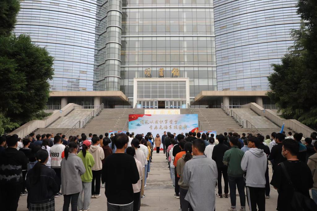 学校举办2023年下半年大学生征兵工作宣传月系列活动