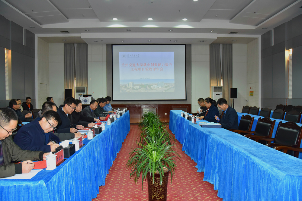 教育厅专家组来我校验收大学生就业创业能力提升工程项目