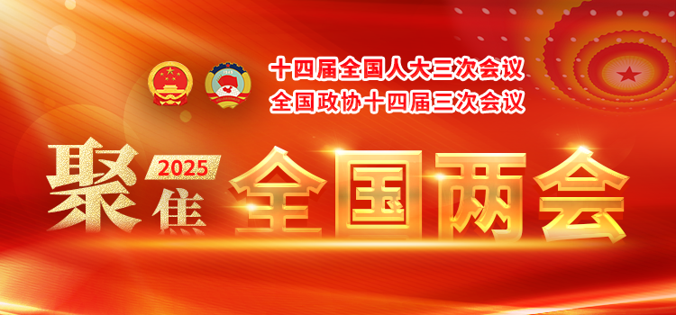 学校师生热议全国两会