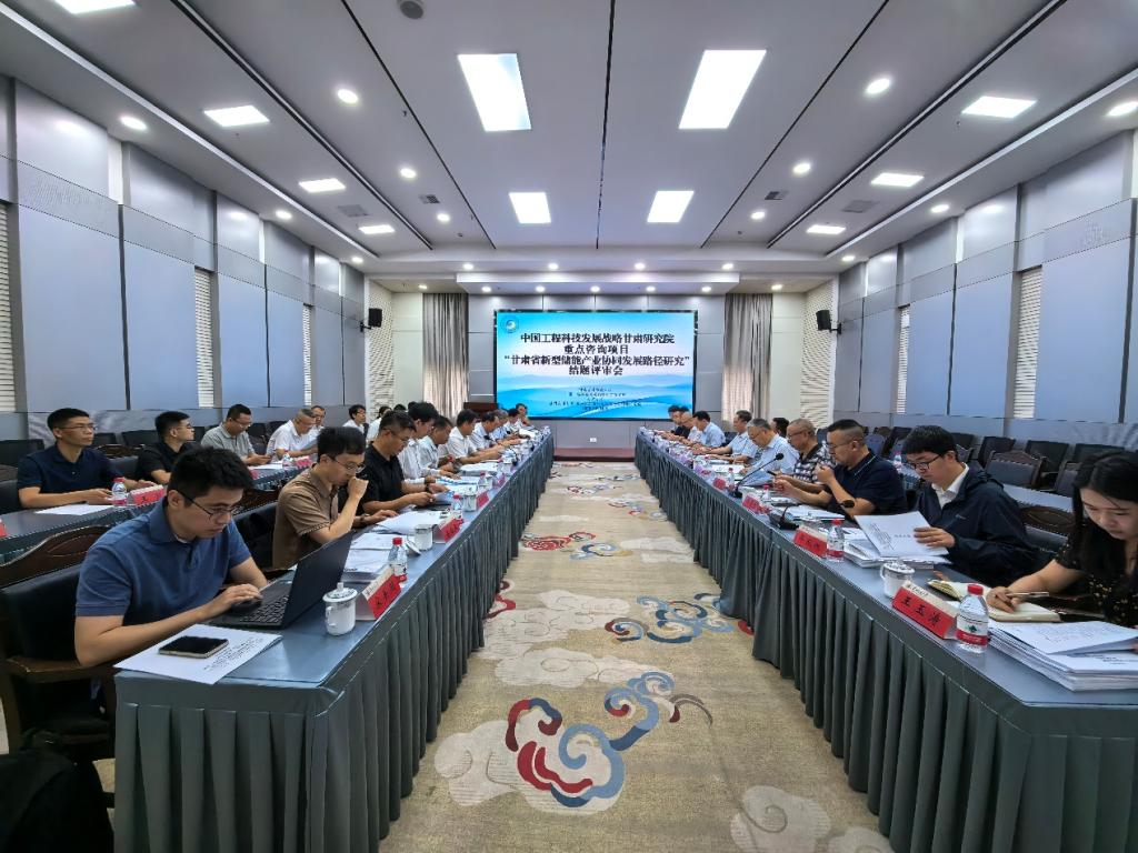 中国工程科技发展战略甘肃研究院咨询项目结题验收会在兰州交通大学召开