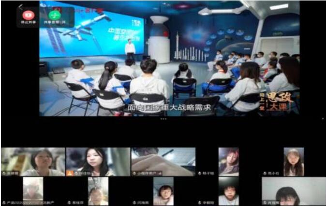 我校21000余名师生同上“一堂航天精神思政大课”