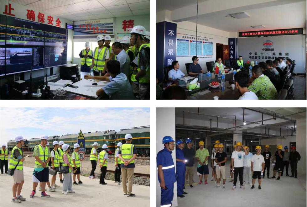 2021年兰州交通大学暑期“三下乡”社会实践风采展示（二）——校企合作实践专题