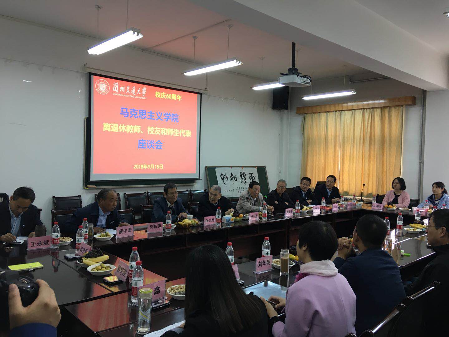 【聚焦校庆】马克思主义学院举办离退休教师、校友和师生代表座谈会