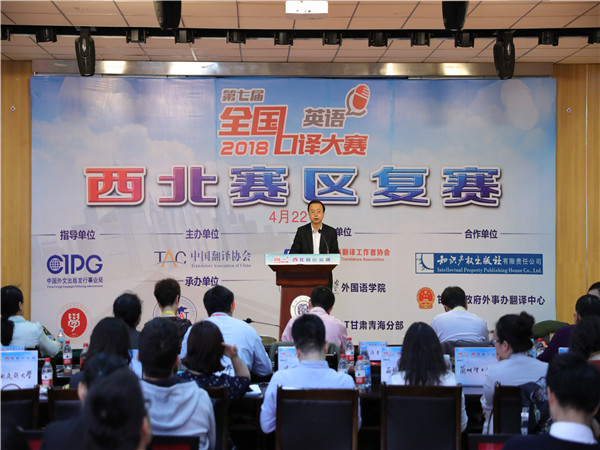 2018“LSCAT杯”第七届全国口译大赛西北赛区（英语）复赛在我校举行