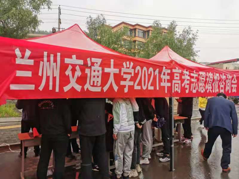 我校驻村干部在康乐县开展高考志愿填报咨询服务活动