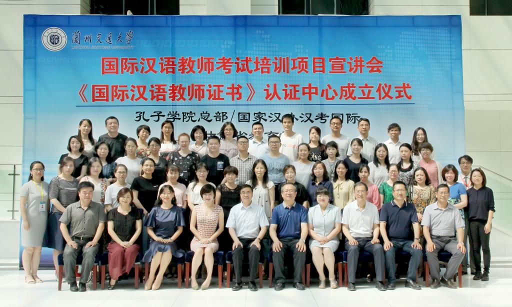 国家汉办《国际汉语教师证书》认证中心落户我校