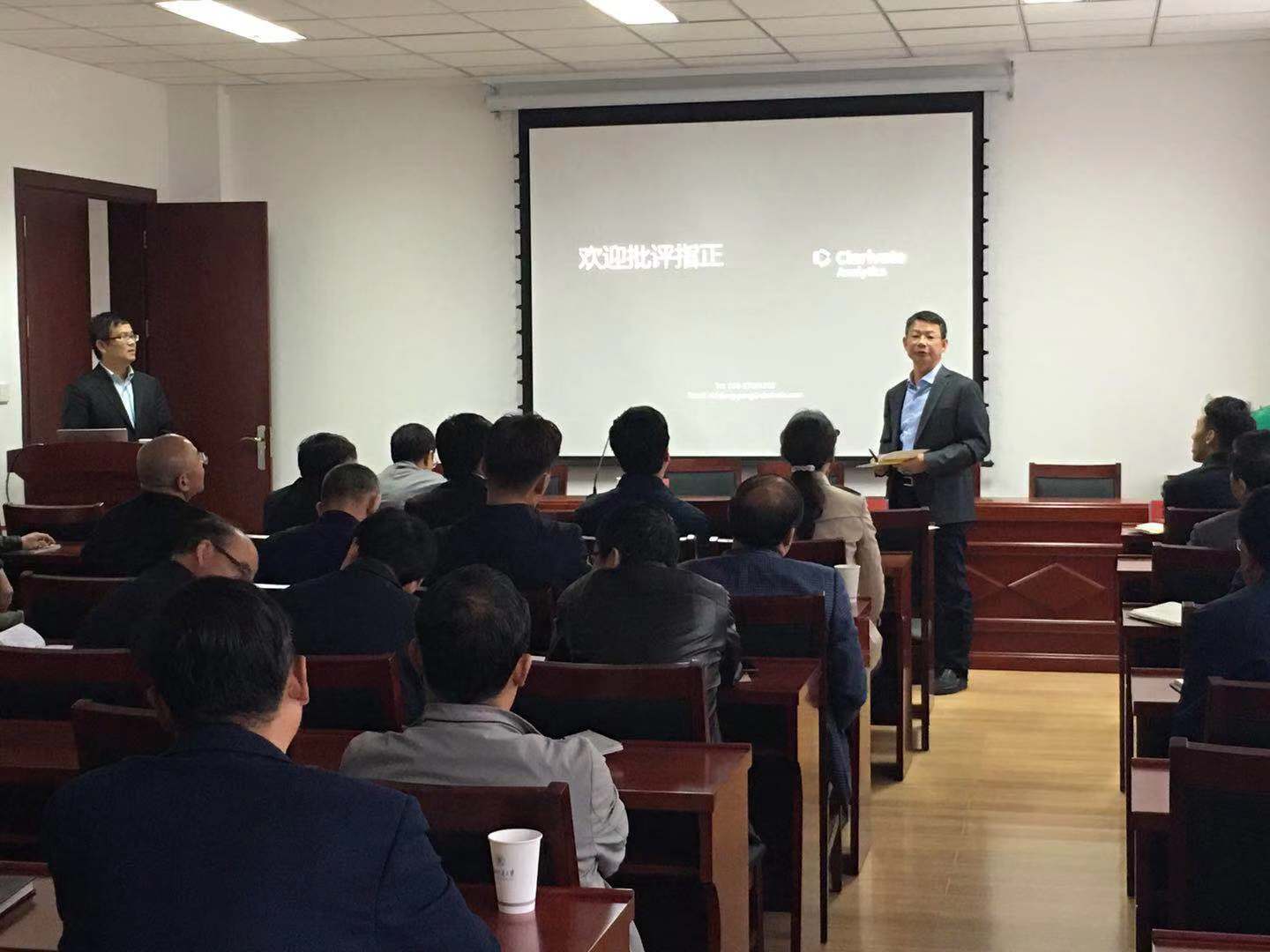 学校举行ESI学科建设专题报告会