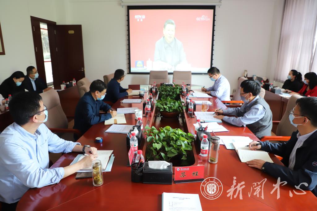 学校召开党委理论学习中心组专题学习会议