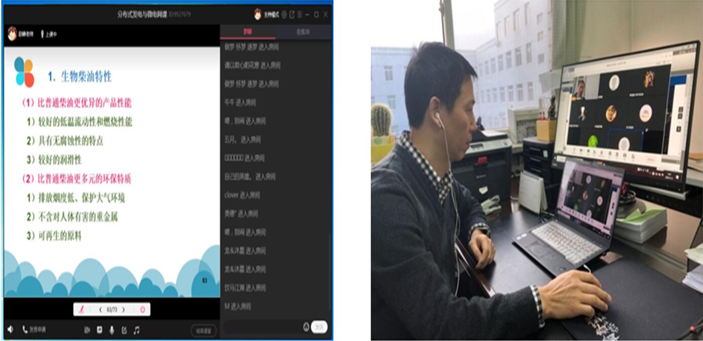 研究生院全面开展线上教学，多项举措保证研究生教育在线教学质量