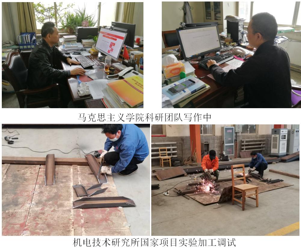 服务有保障 科研不停步 