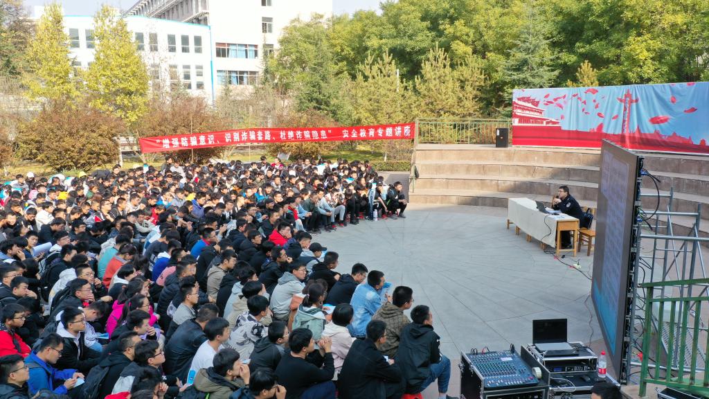 学校举行“防范诈骗 拒绝网贷”校园安全主题教育活动启动仪式