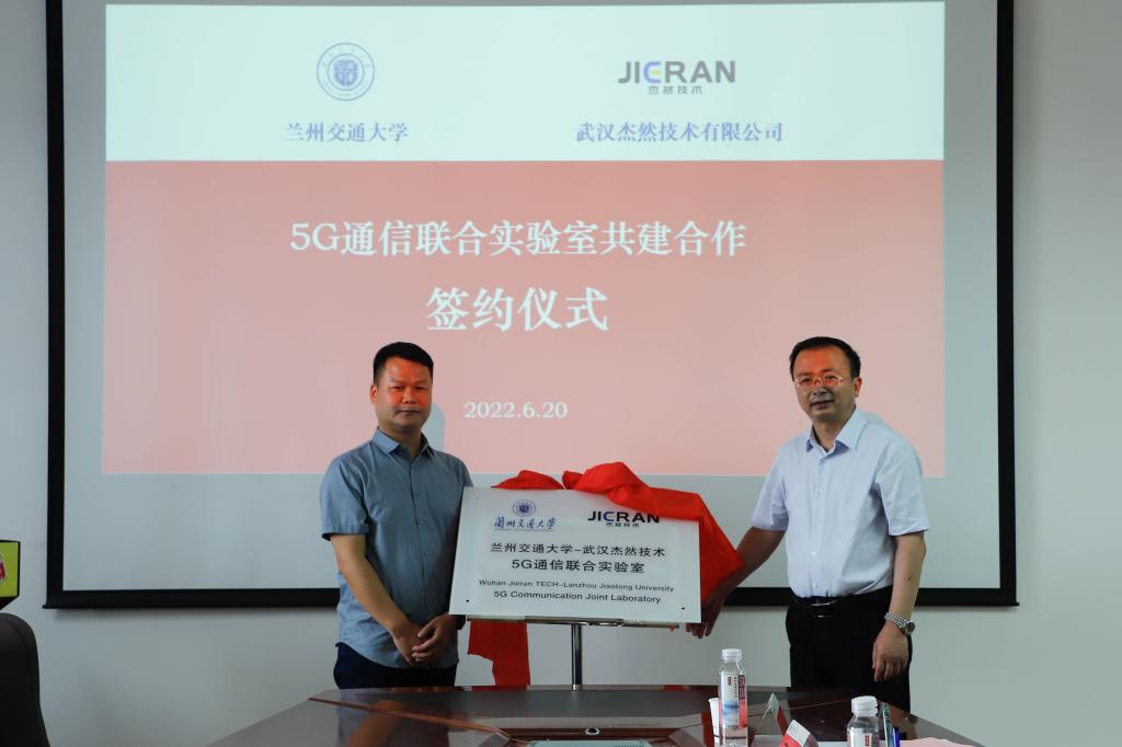 学校举行5G联合实验室共建合作签约仪式