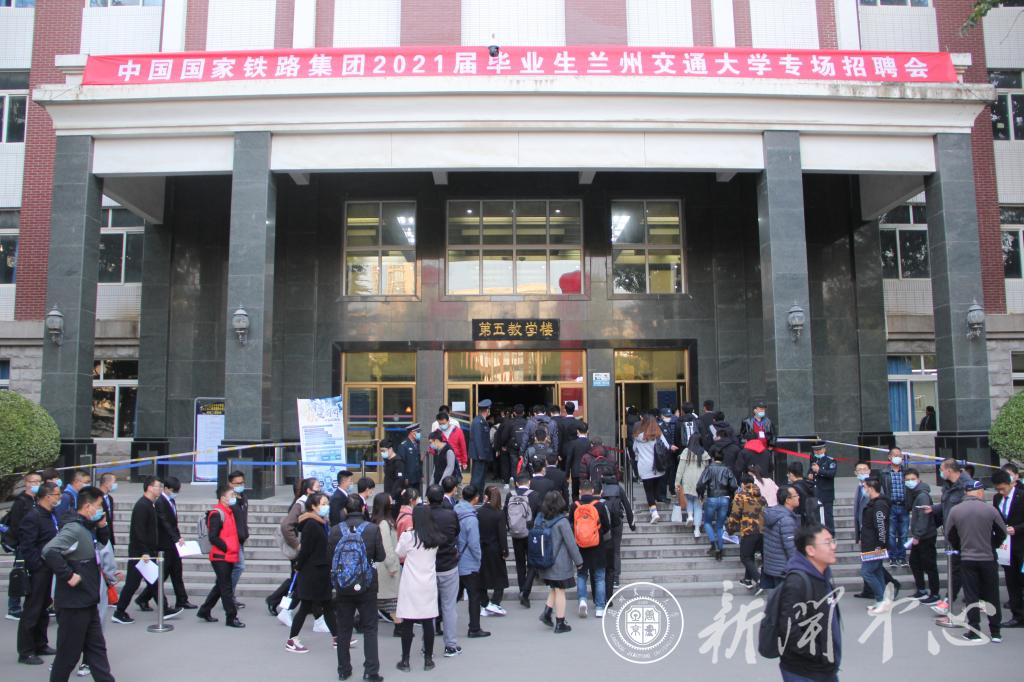 学校举办中国国家铁路集团有限公司2021届毕业生校园专场招聘会