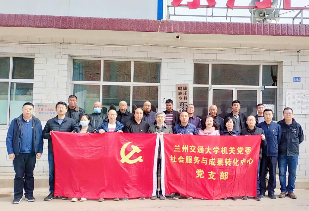 抓党建促振兴  凝聚发展力量——社会服务与成果转化中心党支部深入帮扶村开展共建活动