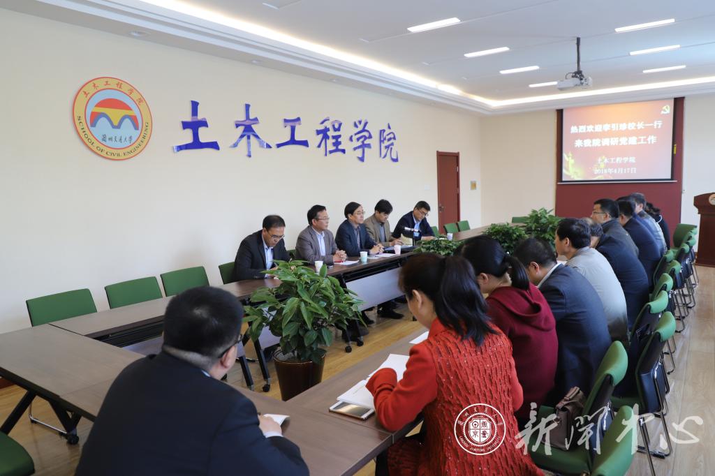 李引珍校长赴土木工程学院调研党建和思政工作