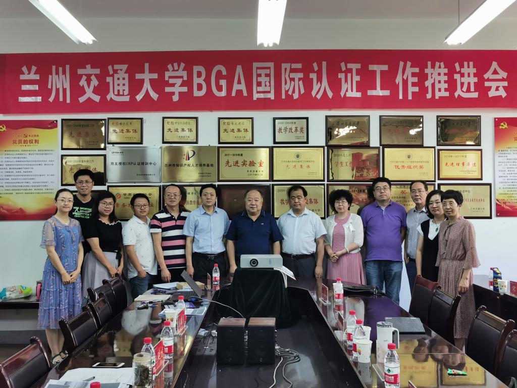 2020年经管院校国际认证（BGA）工作推进会在我校召开