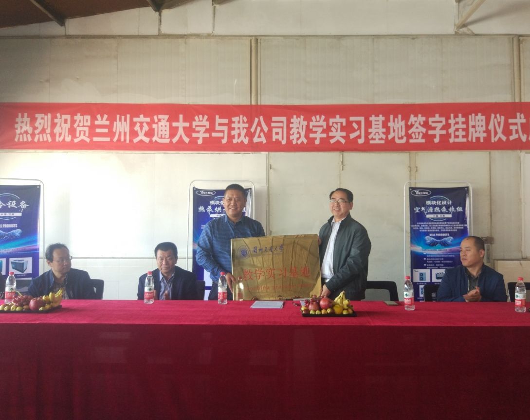 我校新增渭源供热中心和科菱贝尔新能源公司两个教学实习基地