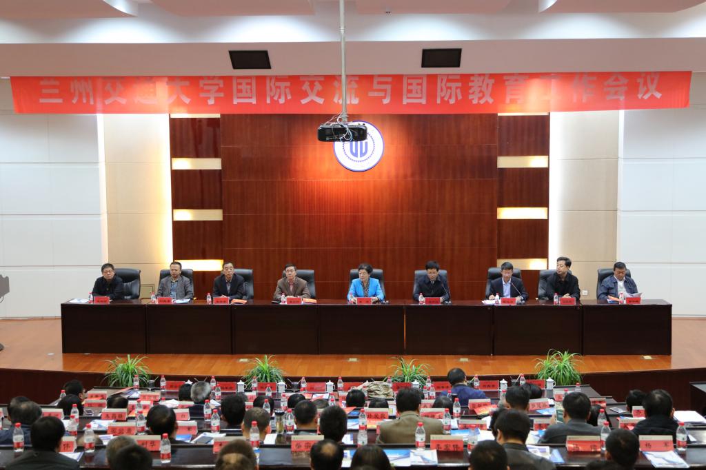 学校召开国际交流与国际教育工作会议