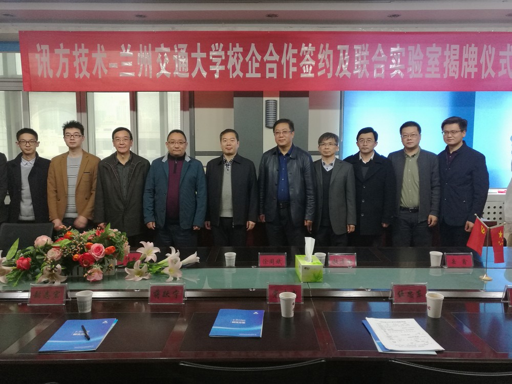 我校与讯方技术有限公司举行校企合作签约仪式